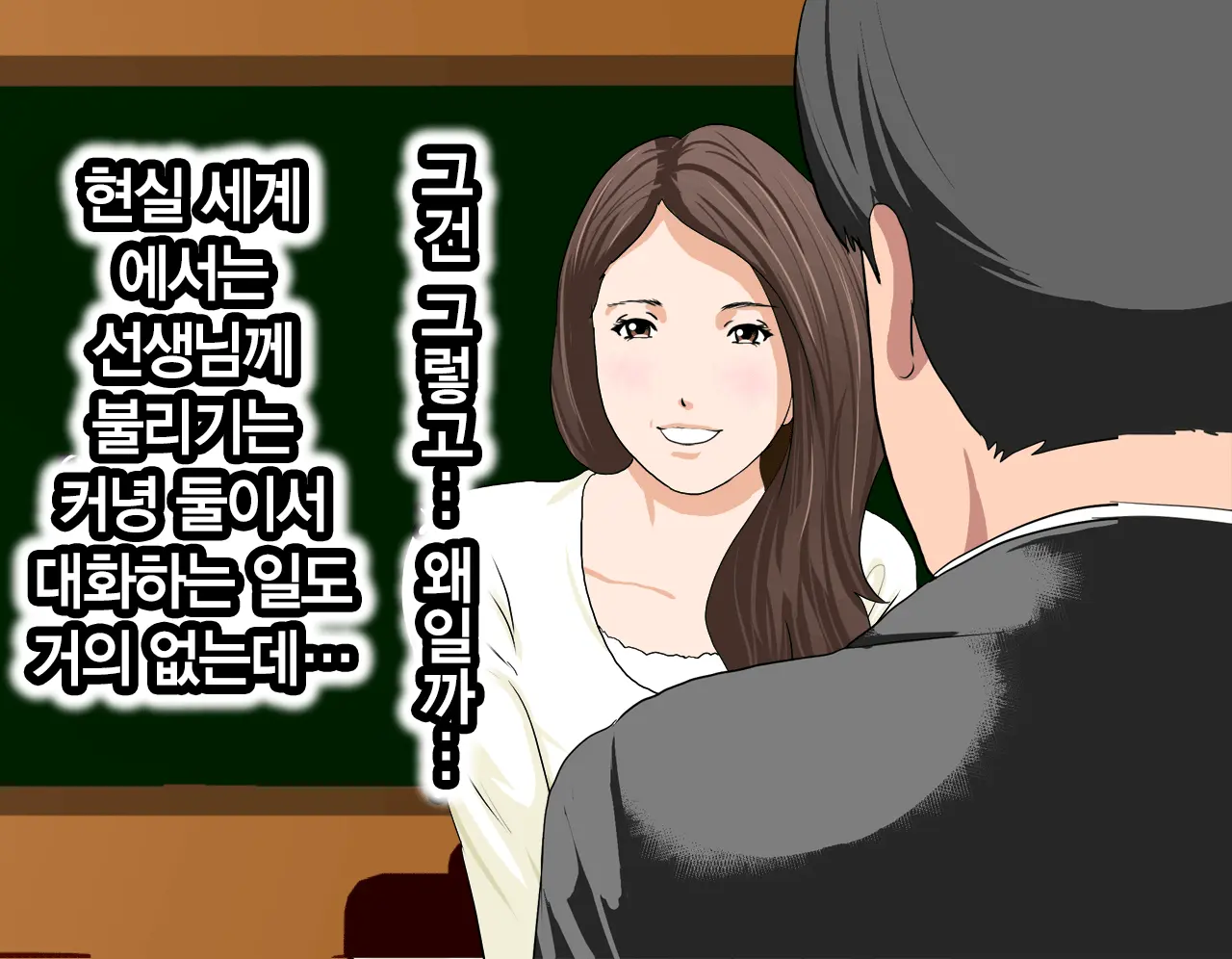 Saimin Seikyouiku | 최면 성교육 1화